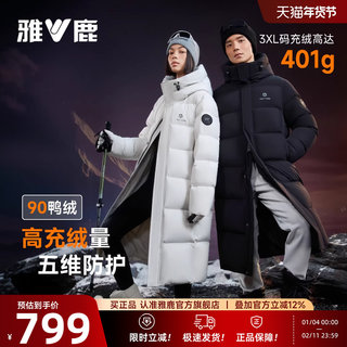 [Hot Core Series] Yalu Long down Jacket for Women Winter 2025 New Model Unisex High down Filling Coat