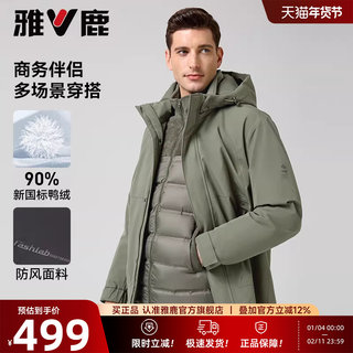 [Removable Liner] Yalu down Jacket for Men, New Autumn and Winter 2025 Outdoor Windproof Jacket, Thickened and Warm Coat