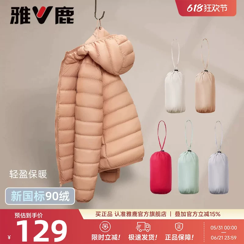 Winter down jacket, short light and thin hoody, liner with down