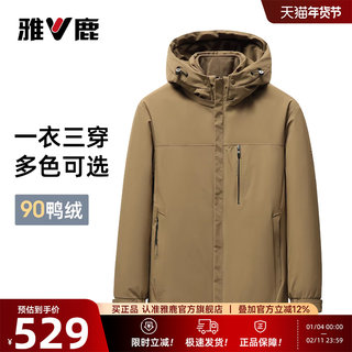 Yalu Men's down Jacket, New for Winter, Short Style with Detachable Hood, High Loft, Wear-Resistant, Windproof, Warm, 90% Duck down Jacket for Men