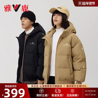 Yalu Official Flagship Store Couple's down Jacket Winter 2025 New Men's Fashionable Short Warm Thick Coat