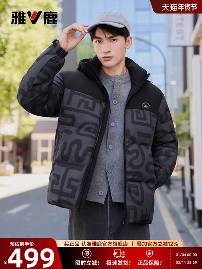 Yalu down Jacket for Men, New Winter Short Style with Hood, Windproof, Cold-Resistant, Wear-Resistant, Thickened, Warm, 90% down Jacket for Men