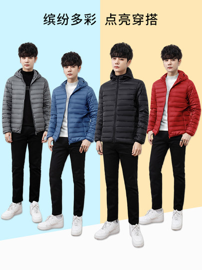 雅鹿2025新款轻薄羽绒服男短款冬季男士连帽轻便薄款鸭绒保暖外套