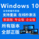 win10 professional version system reinstall ຖາວອນ code non activation windows11 home upgrade w7 computer system