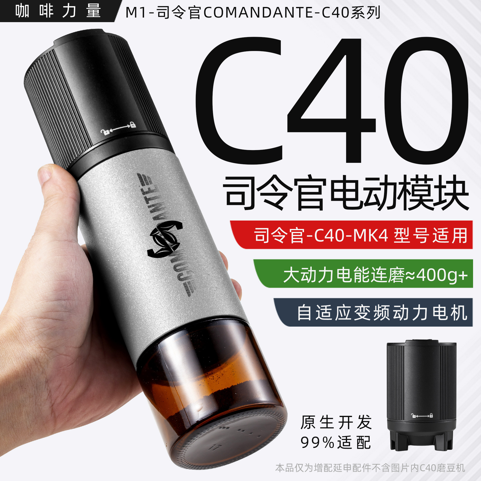 Coffee Power C40 Electric Bean Grinder Hand cranked to Electric MK4 Accessories Electric Grinding Hand Punching Italian Special