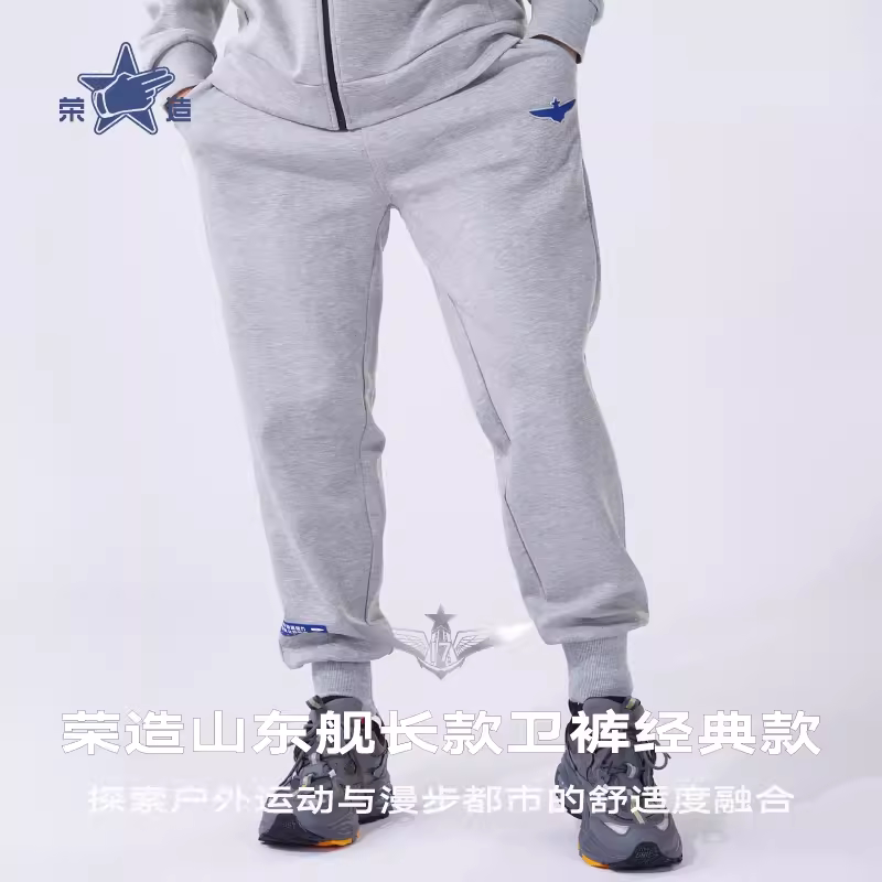 Rongzao Shandong Ship Classic Long Pants Sweatpants Men's Casual Sports Long Pants Loose Spring/Summer Style Cuffed Jogger Sweatpants