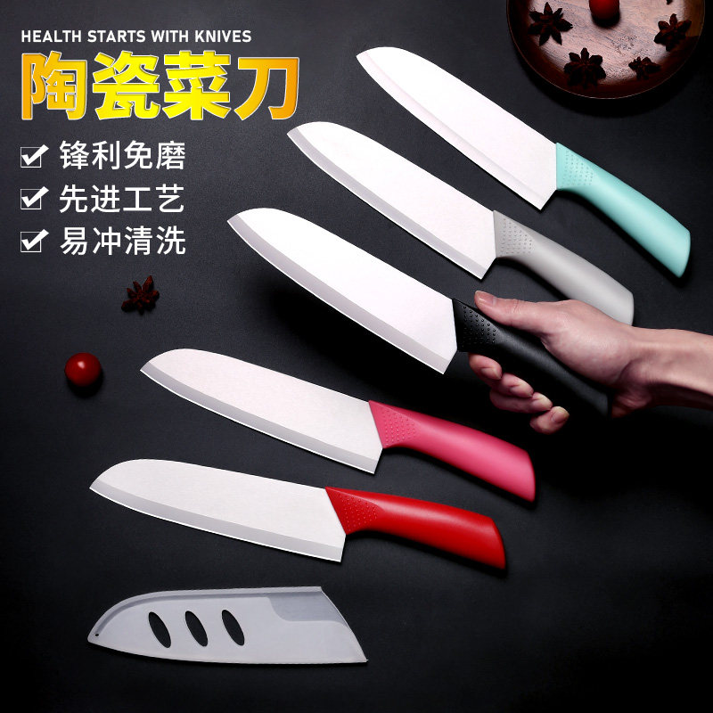 Household 7-inch ceramic knife cut meat knife sharp knife sushi cut baby non-staple food knife cooked food ceramic fruit knife