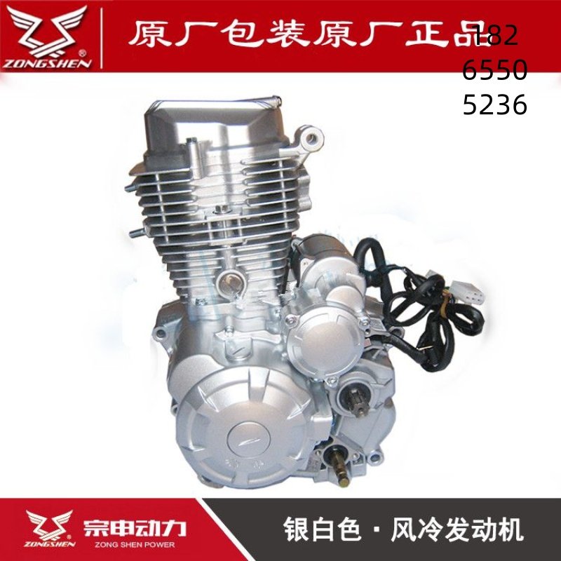 Zongshen Power 125 150 175 200 250 с воздушным охлаждением мотоциклетный трехколесный двигатель в сборе, головка Бесплатная доставка Изображение 1
