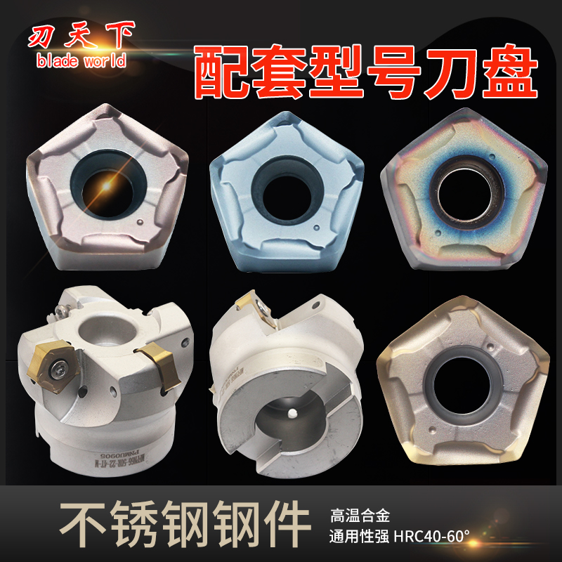 Blade world pentagonal fast feed milling blade open rough blade PNMU0905XNER-GM milling blade milling cutter grain