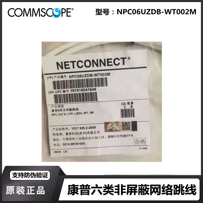 Original AMP Comm 6 types of network jumper Gigabit low-smoke halogen-free oxygen-free copper 6 types of computer finished jumper