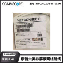 Original Amp AMP CommScope six network jumper gigabit low-smoke halogen-free oxygen-free copper Category 6 computer finished jumper