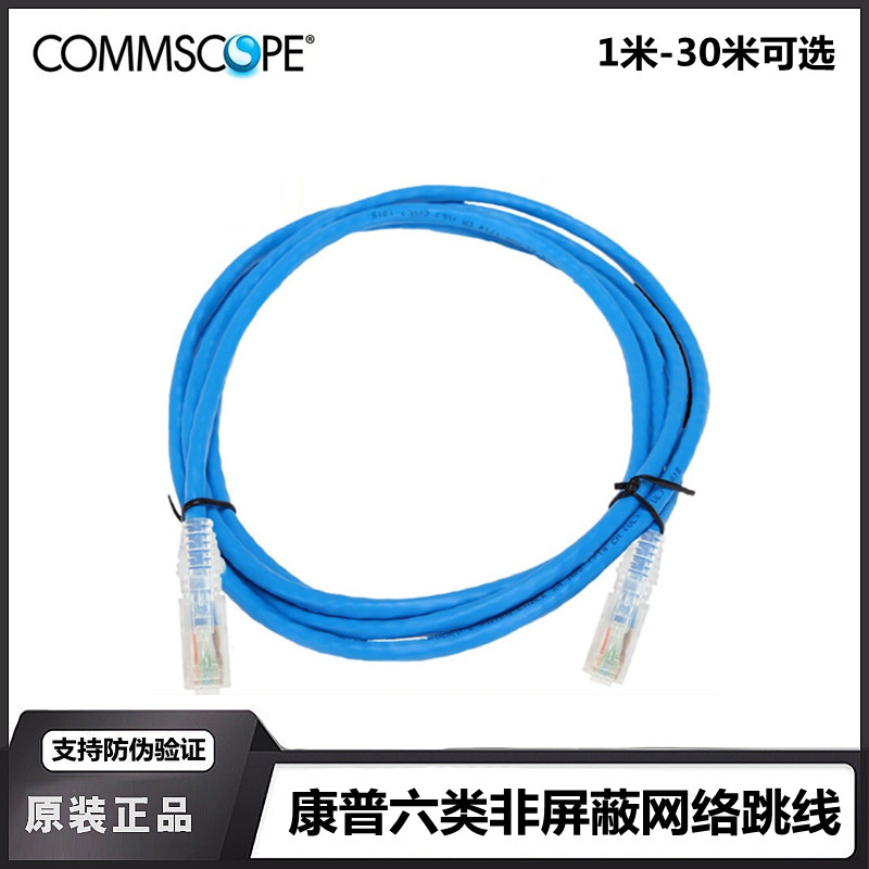 Original AMP Comm 6 types of network jumper Gigabit network cable oxygen-free copper 6 types of computer jumper finished network cable