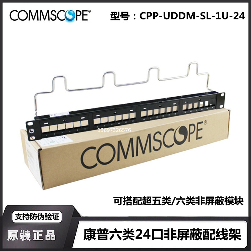 Original CommScope AMP CPP-UDDM-SL-1U-24 network wiring overhead frame with wire support metal ring