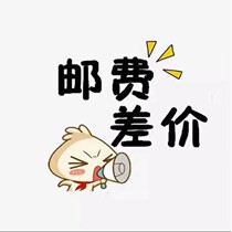 Special supplementary link postage difference special shot to supplement the difference how many yuan to make up how many pieces 1 yuan
