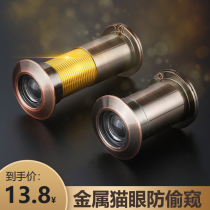 Full copper cat eye 220-degree wide-angle clear pure copper cat eye door mirror with rear cover multi-style thickness anti-peep door mirror