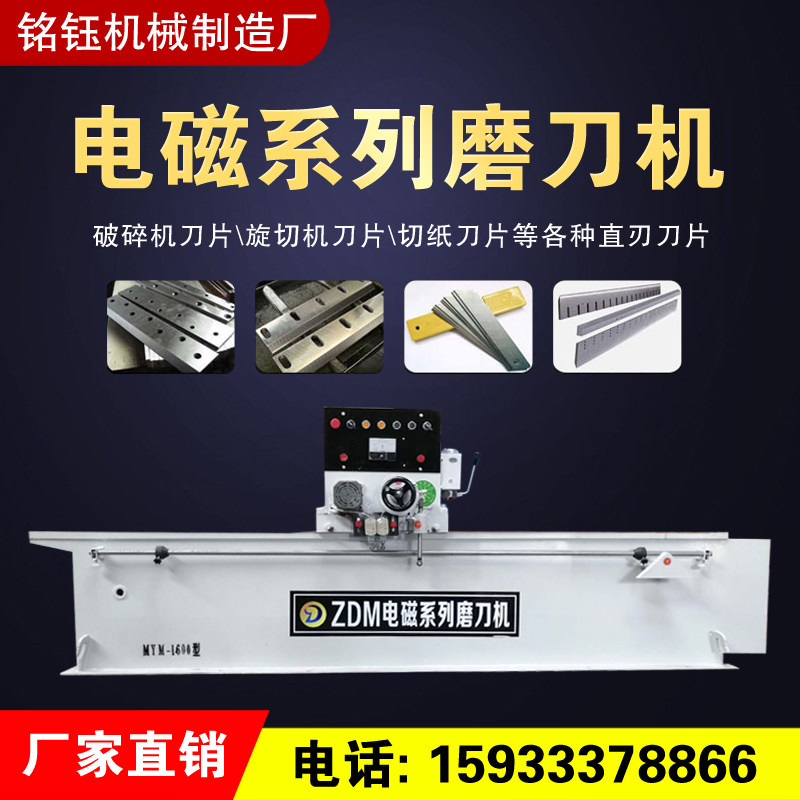 New upgrade intelligent grinder machine automatic electromagnetic suction plate high precision grinder machine multi-function crushing cutting knife
