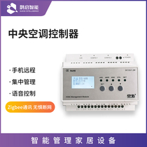 Graffiti zigbee Smart home air conditioning gateway multi-Online central air conditioning centralized controller Tmall voice