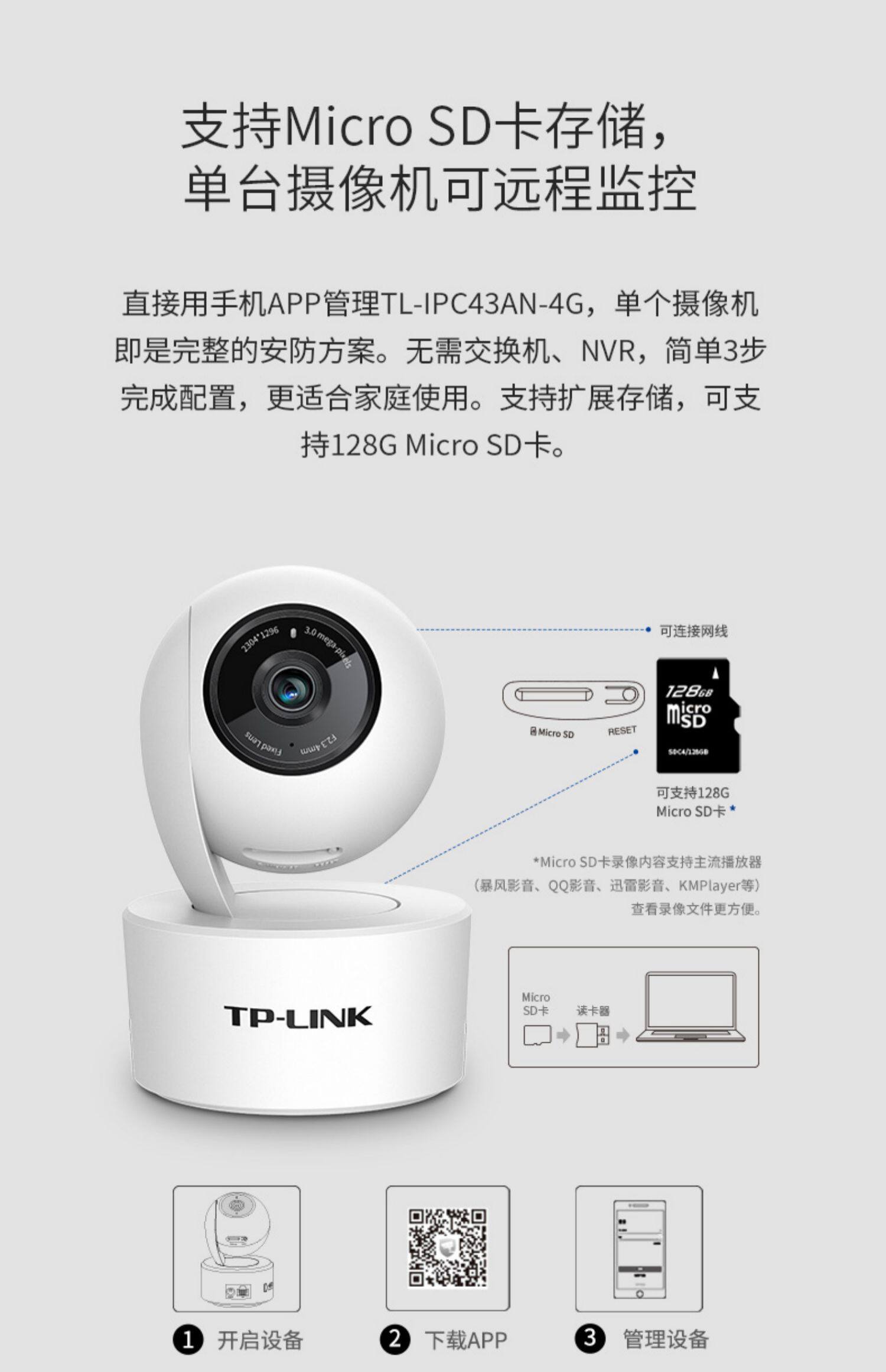 4g/5g摄像头 tplink 4g/5g无线监控摄像头家用手机远程室内插卡360度高清夜视 TP/LINK
