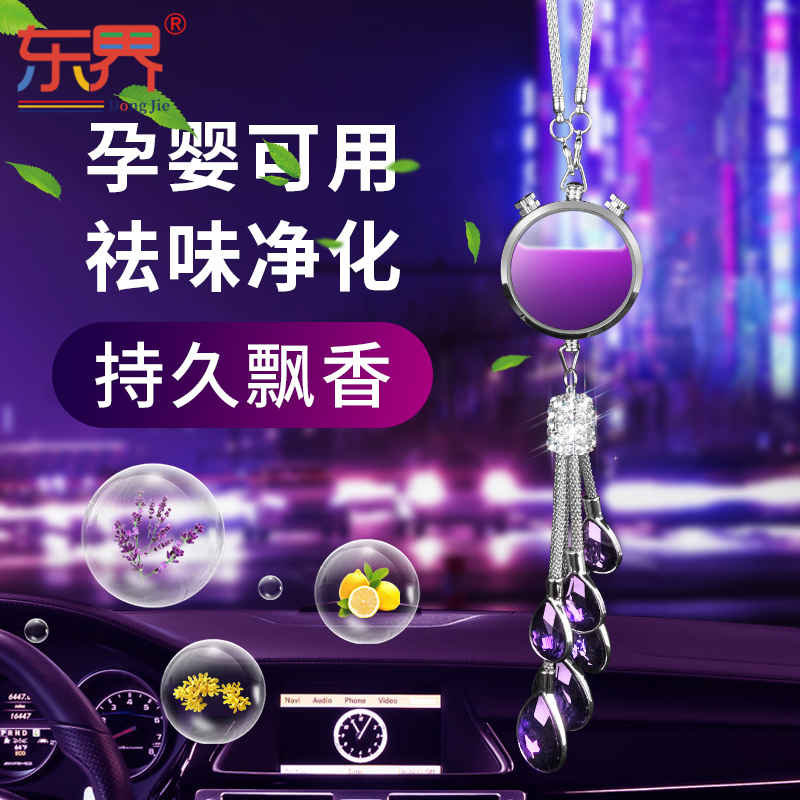 Car Perfume Pendant In-car Essential Oils Fragrant lavender High-end Male Car Adornment Lasting Light Incense Vehicle Pendant