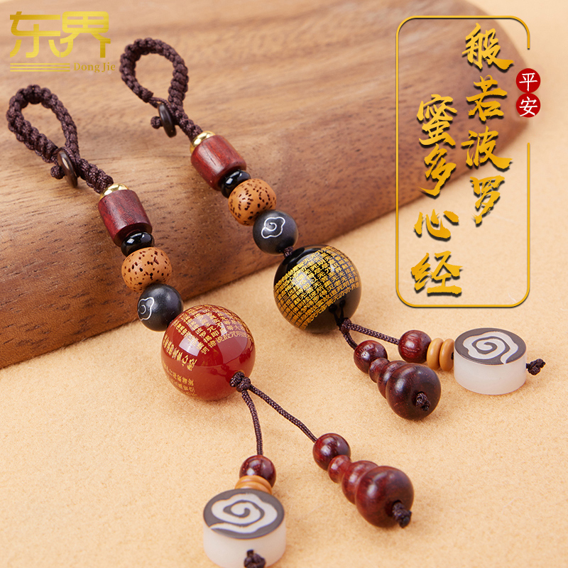 Like Boromi heart car keys to the car keys hanging pendant gift