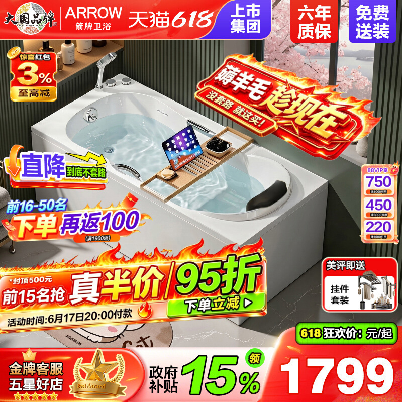 Arrow Brand Bathtub for Home Use, Adult Shower Integrated Acrylic Small-Sized Soaking Square Bathtub with Detachable Skirt and Massage Features