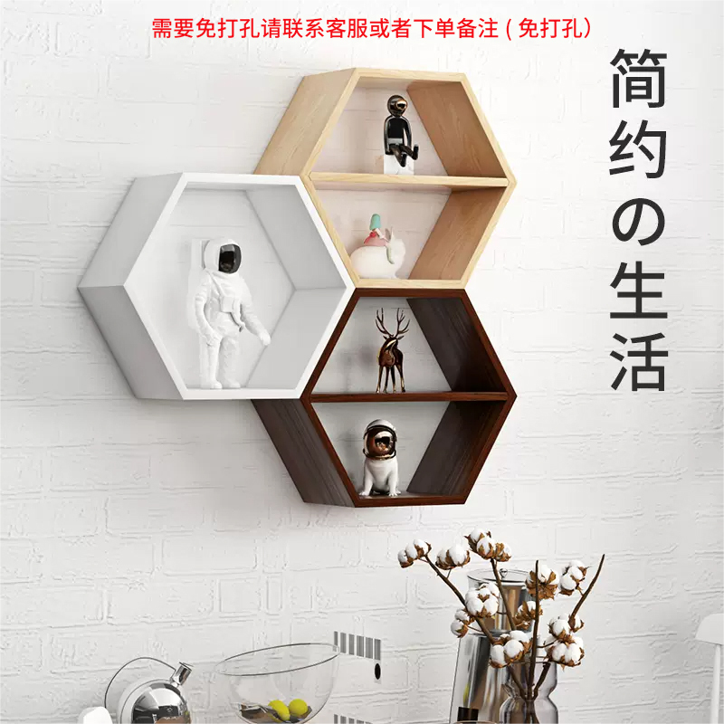 Hexagonal Storage Rack Wall Decoration Creative Honeycomb Grid Wall-Mounted Shelf Tv Background Wall Hexagonal Grid