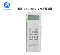 Gulf encoder GST-BMQ-2 electronic encoder fire smoke temperature sensor encoder handheld encoding bay