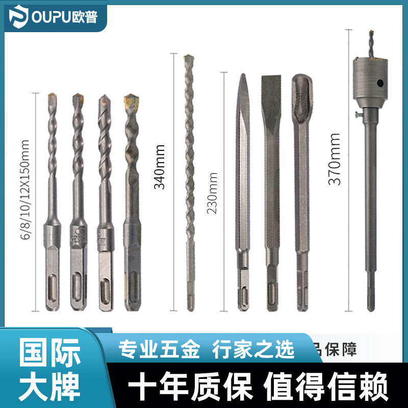 OPE hammer drill impacted drill head of pick head with four pit pit drill triangle drill concrete drill through wall drill