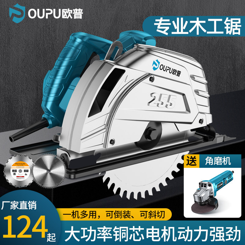 Electric circular saw 7-inch 9-inch 10-inch multifunction woodworking hand electric saw cutting machine saw chainsaw flip-disc saw-Taobao