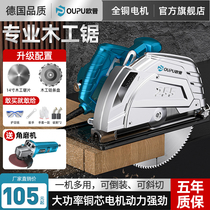 Electric circular saw 7-inch 9-inch 10-inch multifunction woodworking hand electric saw cutting machine saw chainsaw reverse disc saw