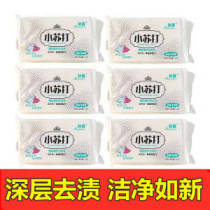 Baking soda laundry soap mother and baby can use powerful natural decontamination 80g antibacterial cleaning and whitening soap new household soap