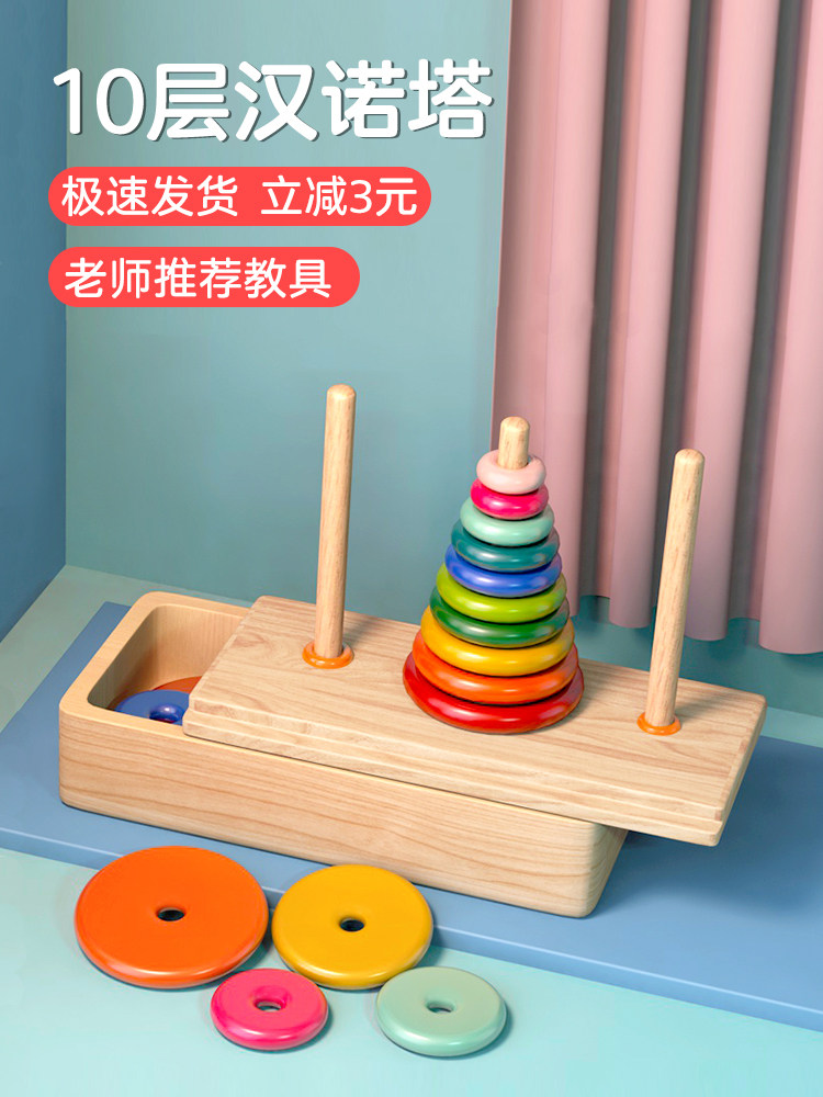 Tower of Hanoi wooden 10-layer 8-layer ten puzzle children's Hanota toy primary school students thinking training competition special 5