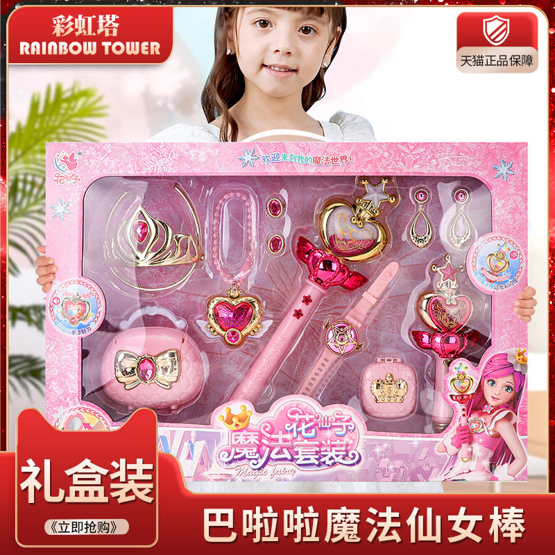 New girl glowing magic fairy girl toy kit bacheery damn wizard shifter birthday gift