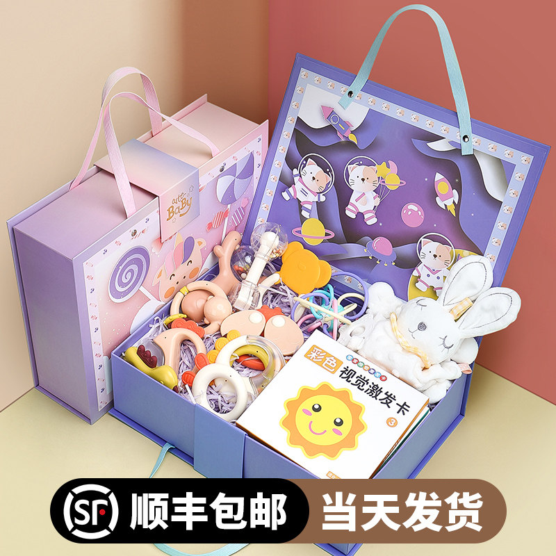 Newborn baby meeting gift baby full moon gift boy girl baby newborn gift box high-end practical toys