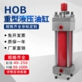 Xi lanh xi lanh thủy lực hạng nặng HOB50 đầy đủ loại thanh giằng hai chiều 40/63/80/100X50X125X150 * 200 phục hồi xi lanh thủy lực xilanh thủy lực 80 tấn