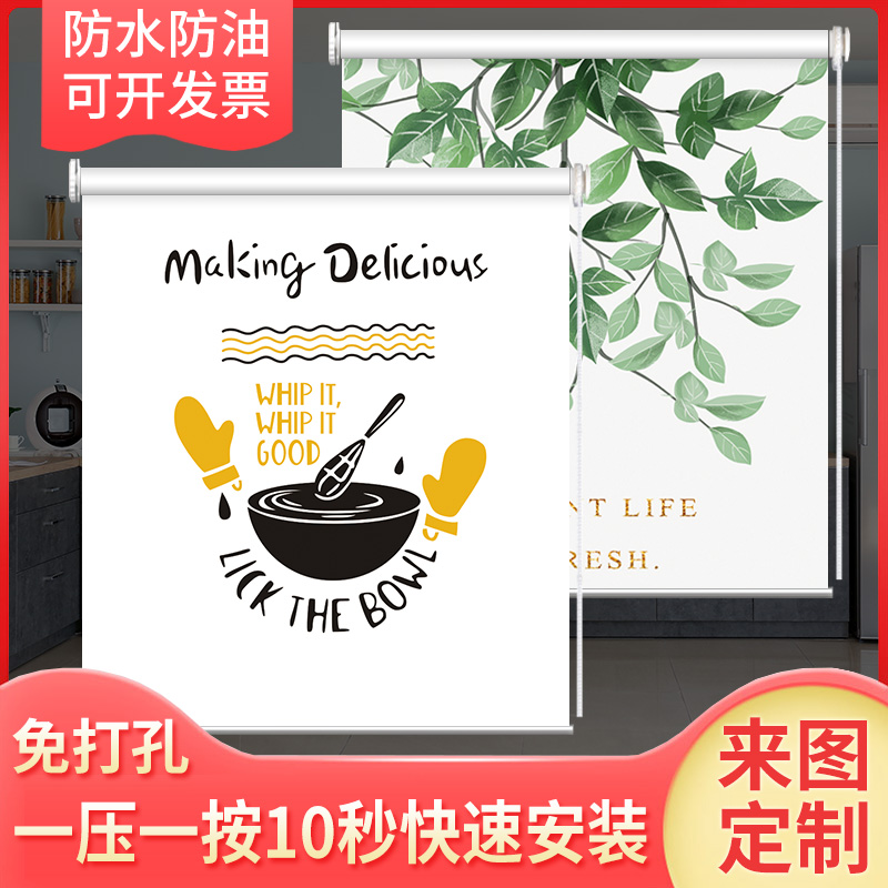 Roller blinds free punching to block kitchen powder room toilet bathroom office sunshade window full blackout pull curtain