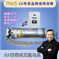 Hualin Sign Power Cut Free Hand Chain Strip Style Tubular Pipe Fitting DC Roll Door Motor Roll Gate Garage Door Machine