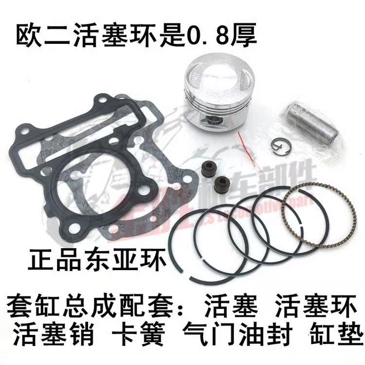 Pedal Princess 100 Euro 2 Cylinder Assembly Joy Superior 100GCCK Cylinder Combined Princess 100 Piston Thin Ring-Taobao
