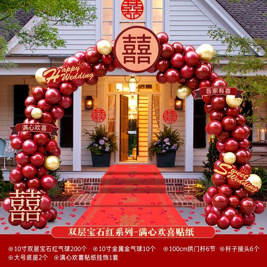 气球结婚布置室外结婚用婚礼现场花门气球拱门装饰布置婚庆用品
