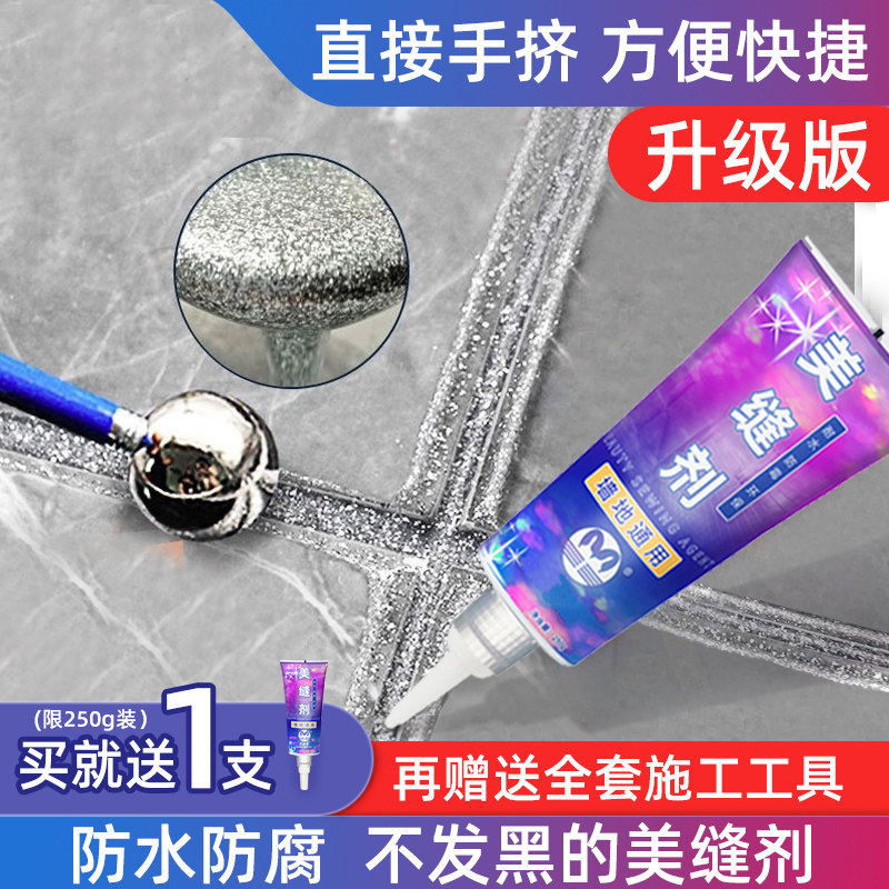 Epoxy Color Sand Beauty Stitcher Tile Floor Tiles Special Hand Squeeze Type Home Tools Aristocratic Silver Kitchen Waterproof Crossseaming Agents