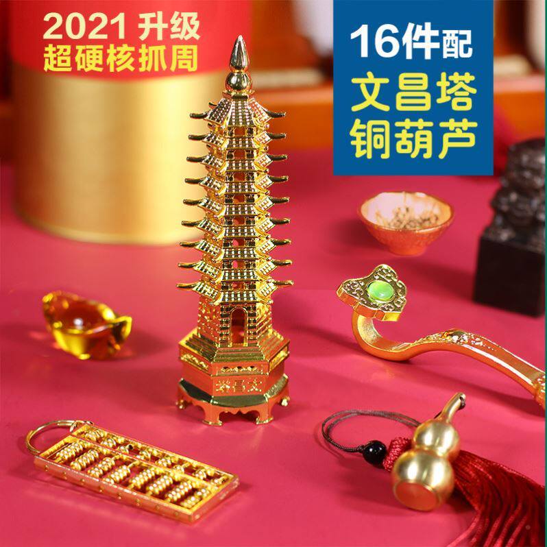 One-year-old baby catch week supplies one-year-old set props female treasure male treasure arrangement lottery items for children and babies