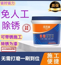 Opuli rust renovation two-in-one color steel tile door and window guardrail rust-free polishing rust converting agent rust remover