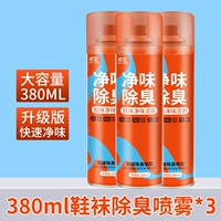 Вместительные и большые туфли, дезодорант, 380 мл