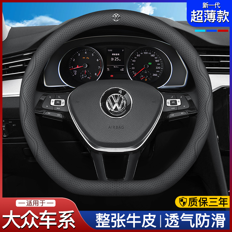 Volkswagen Steering Wheel Cover for Sagitar, Tiguan, Tanyue, Magotan, Tange, Passat, Touron, 2026 Model, Lavida, Bora, Genuine Leather