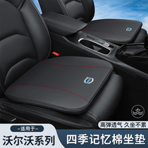2021 Volvo xc60 s90 s60 xc90 seat cushion xc40 car seat cushion interior supplies four seasons