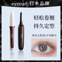 eyecurl electric eyelash curler heating eyelash bending and bending bronzer theorist sunflowers natural shaping