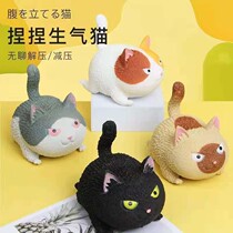 Knead Angry Cat Toy Emulation Decompression God Instrumental Whole Demagogic Mad Cat Vent Ball Net Red Gift Slow Rebound Cat