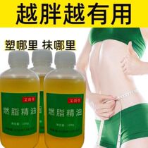 Beauty salon fat suction tool slimming and shaping lipolysis solution applied externally to break down adipose tissue fat