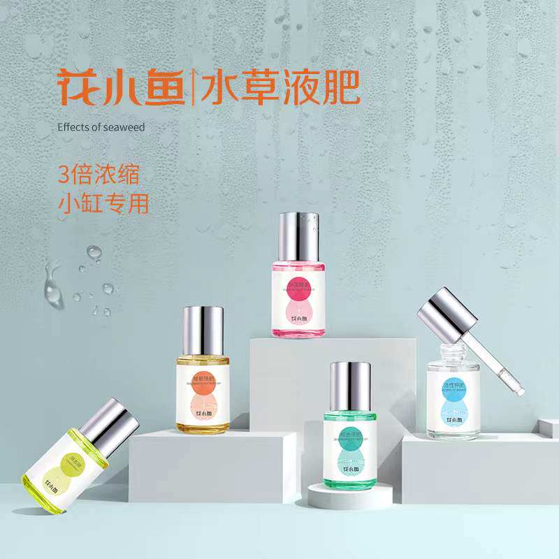 Flower small fish original design aquatic grass liquid fertilizer nutrient liquid bottom fertilizer does not hurt fish and shrimp grass tank long-acting fertilizer small tank dedicated