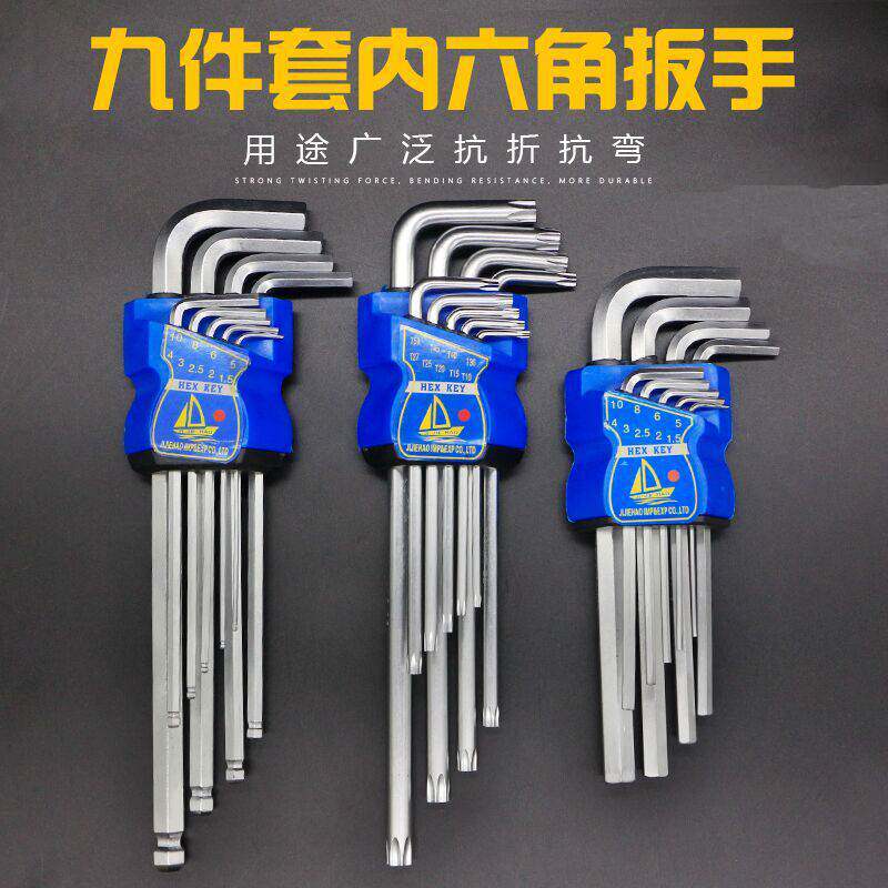 Hexagon wrench screwdriver combination set hexagonal plum blossom ball head flat head multi-function extended wrench tool